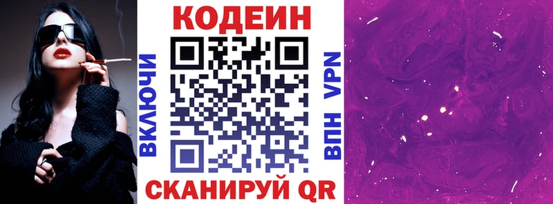 наркошоп  Камбарка  нарко площадка телеграм  Codein напиток Lean (лин) 